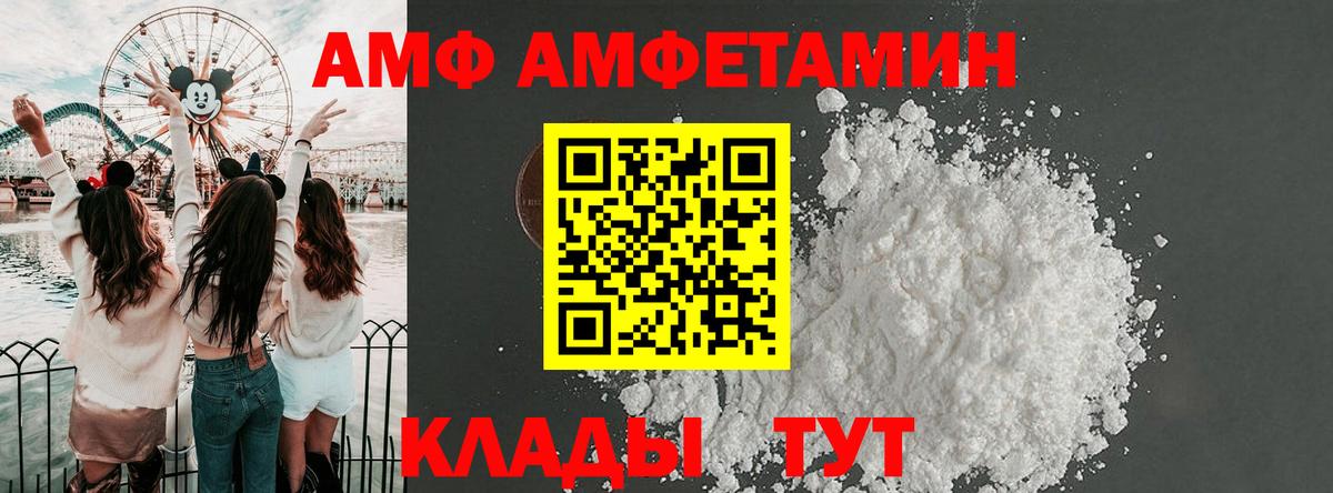 Amphetamine 98% Вязьма
