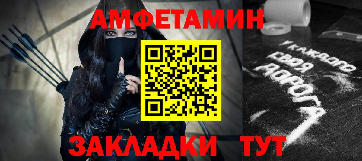 АМФ 98%  Вход с VPN  АМФ  Вязьма 