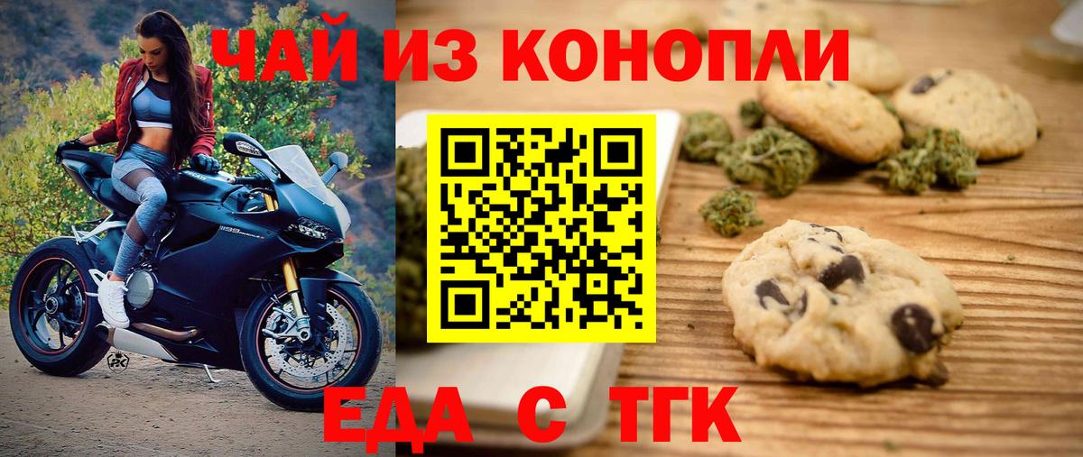 Вязьма  Cannafood марихуана  Вход с VPN 