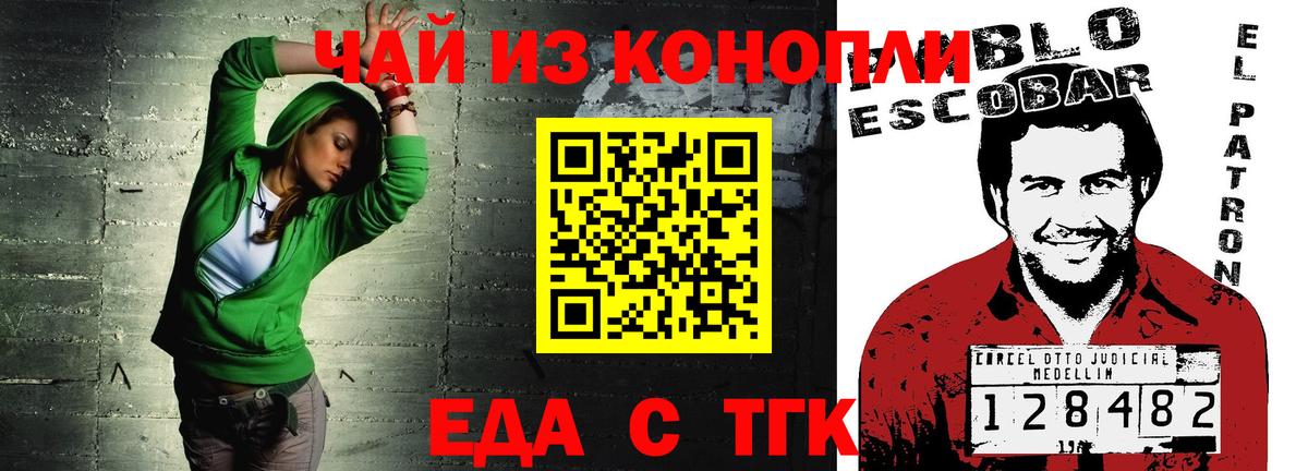 Cannafood марихуана Вязьма