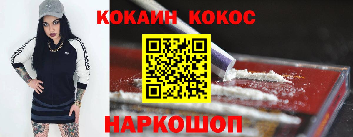 Cocaine  COCAIN FishScale  Кокаин Эквадор  Вход с VPN  Вязьма 
