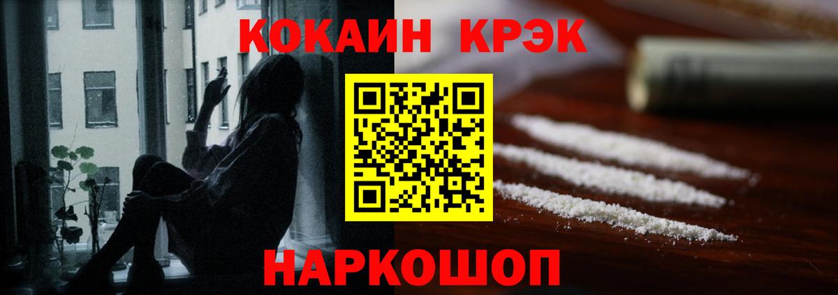 Cocaine 98% Вязьма
