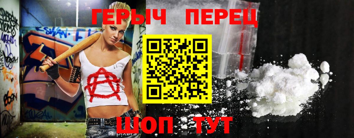Героин  ГЕРОИН VHQ  Вход с VPN  Вязьма 