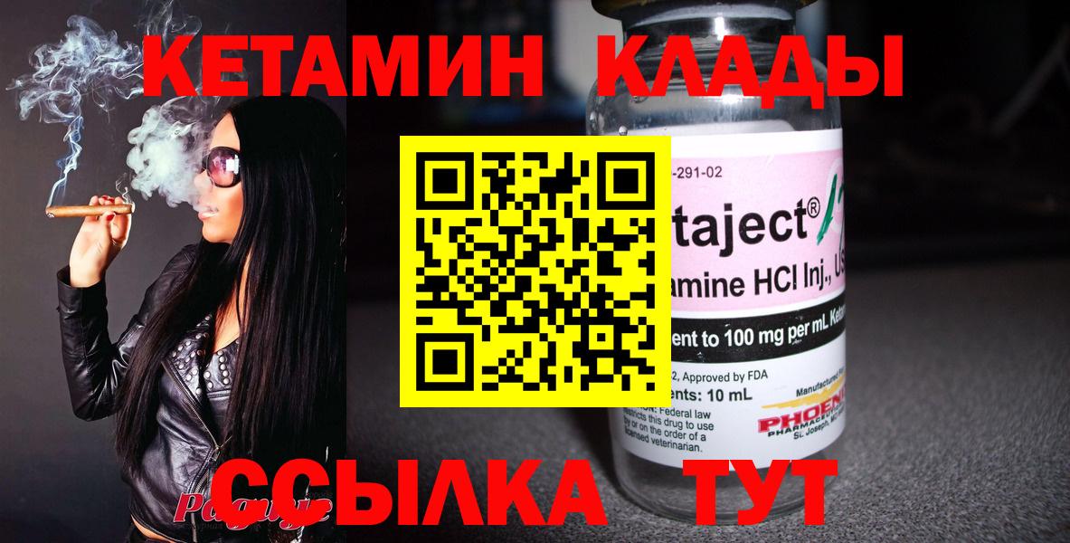 КЕТАМИН ketamine  Вход с VPN  КЕТАМИН ketamine  Вязьма 