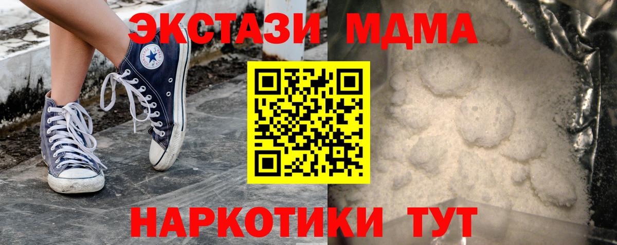 MDMA VHQ Вязьма