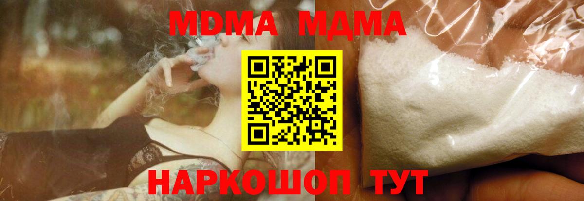 Вязьма  МДМА crystal  Вход с VPN  МДМА crystal 