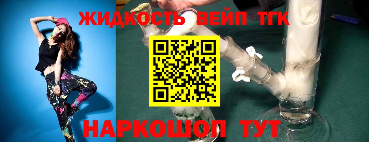 ТГК гашишное масло  Вход с VPN  Вязьма  ТГК Wax 