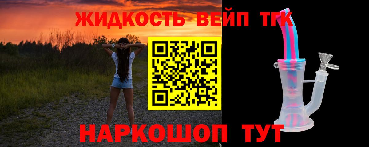 ТГК концентрат Вязьма